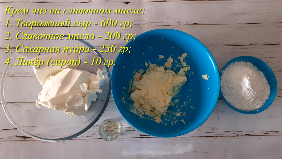 Крем для бисквитного торта — 12 очень вкусных и простых рецептов