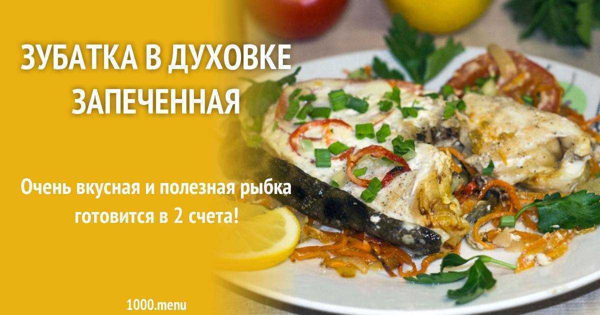 Как приготовить стейки зубатки на сковороде: рецепты, технологические нюансы