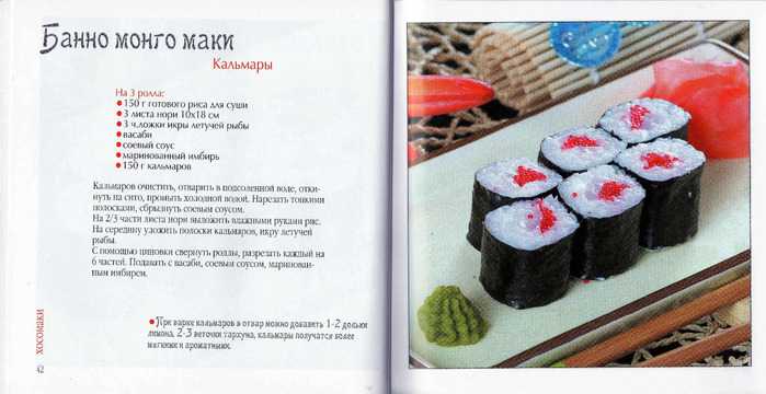 Как приготовить идеальный рис для роллов и суши дома– рецепт