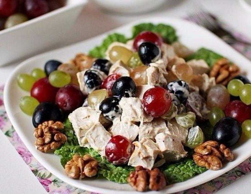 Салат тиффани с курицей и виноградом: рецепт с фото пошагово