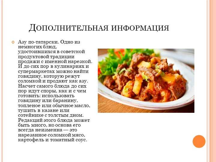 Татарские национальные блюда - 15 самых вкусных рецептов татарской кухни