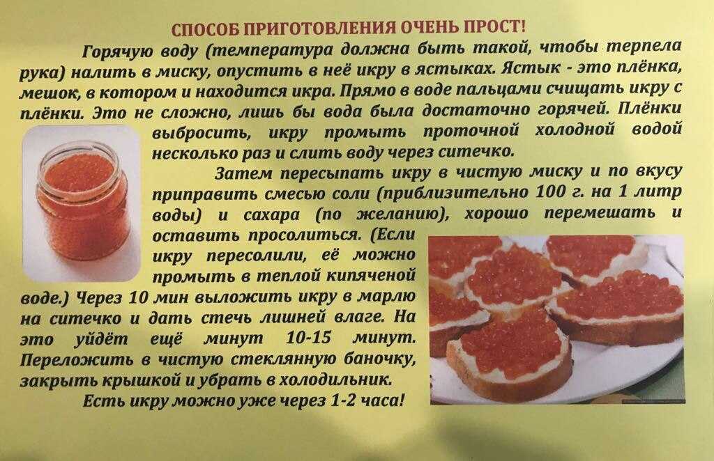 Балык из жереха в домашних условиях: 5 вариантов закуски