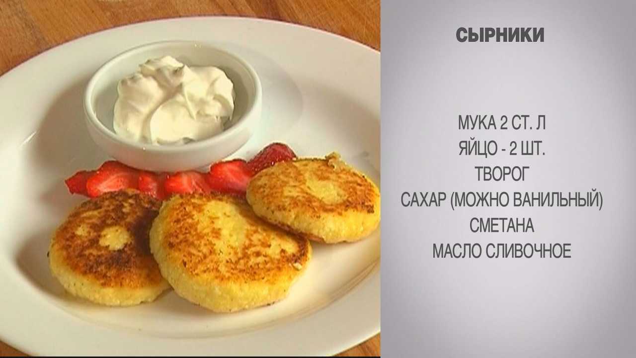 Диетические сырники из творога в духовке: 9+ рецептов с фото и все секреты