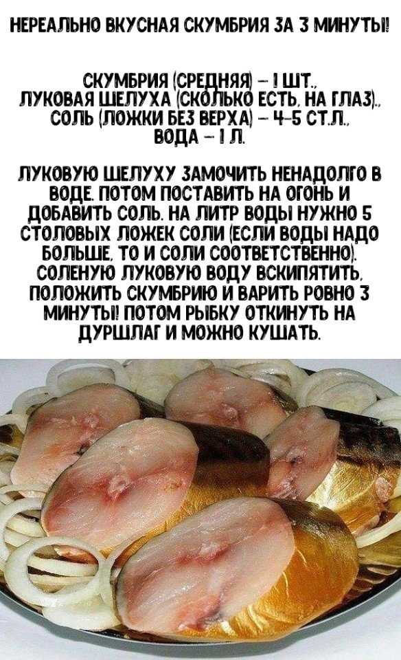Вкусные салаты из слабосоленой скумбрии