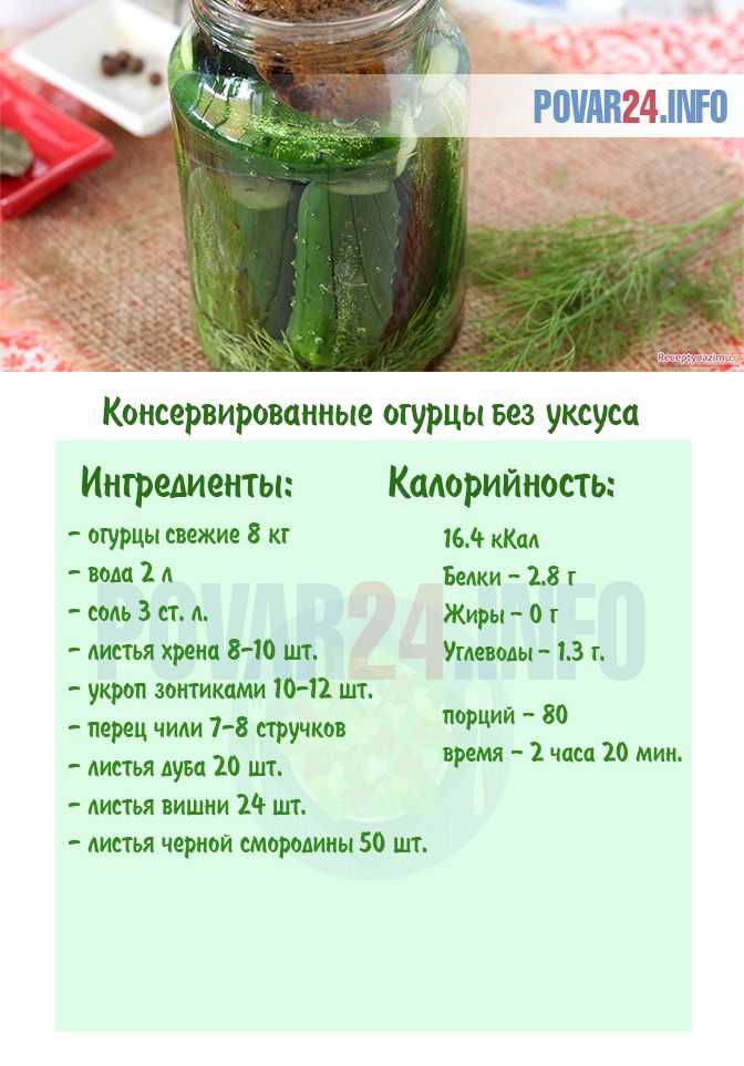 Засолка огурцов с лимонной кислотой: в 1 литровых банках и трехлитровых на зиму, вкусный рецепт хрустящих соленых огурчиков, способы посола