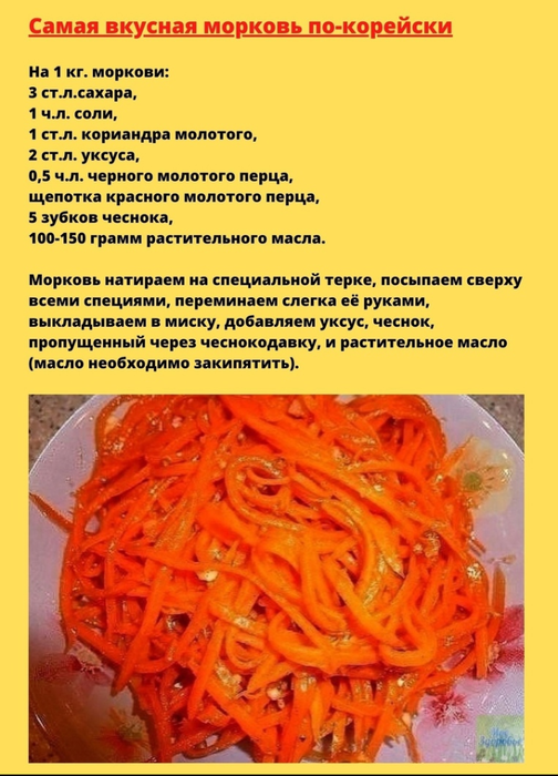 Морковь по-корейски в домашних условиях: как воссоздать «магазинный» вкус на собственной кухне