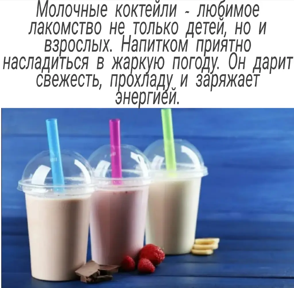 Банановый молочный коктейль: топ-10 рецептов напитков, которые можно сделать за десять минут