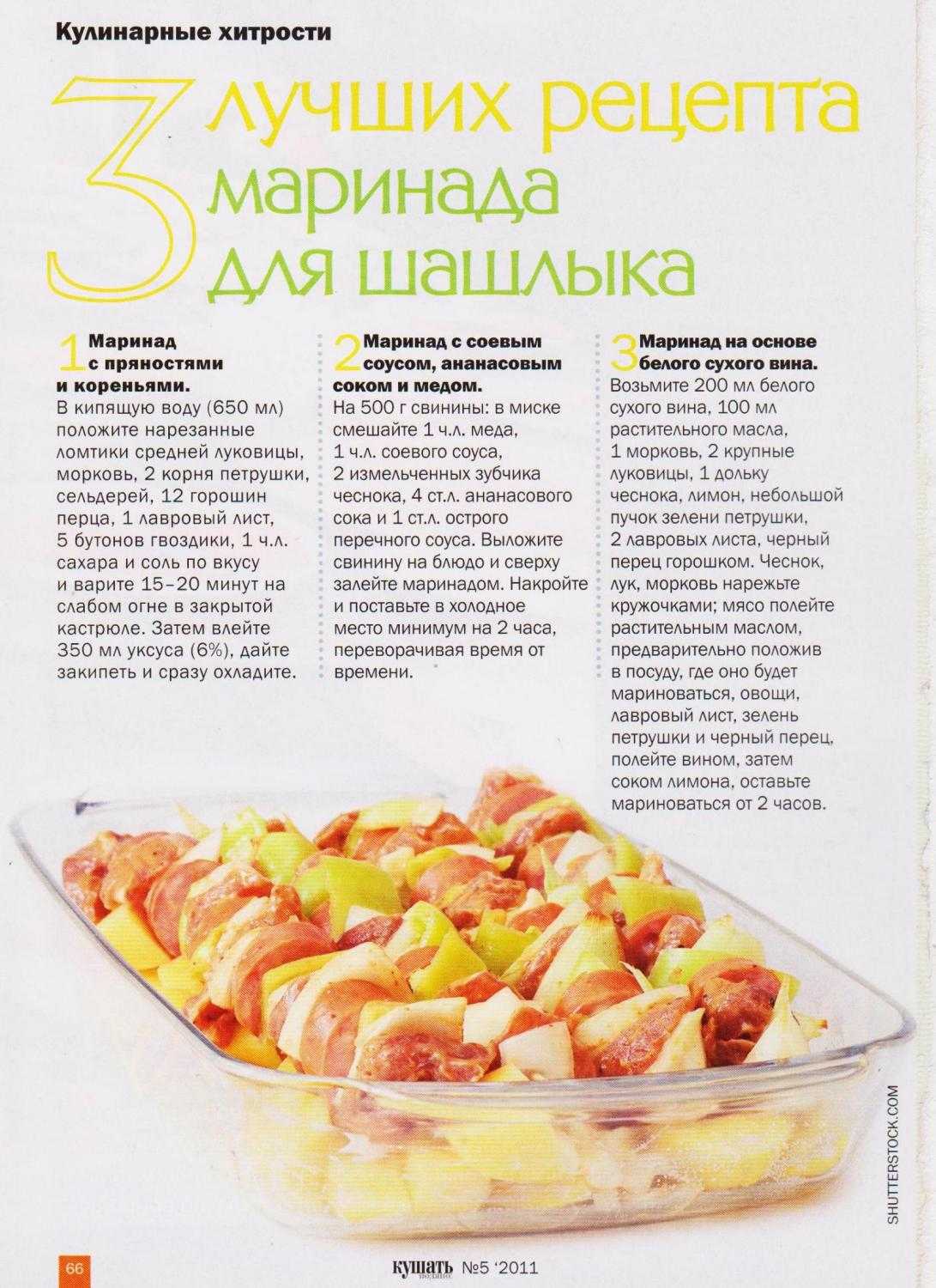 Язык говяжий шашлык рецепт