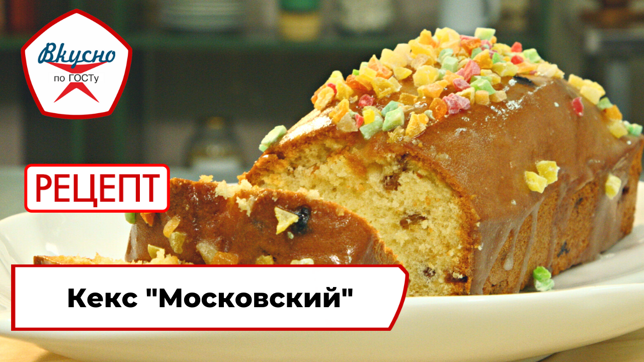 Кекс уфимский в домашних условиях. мои впечатления и отзывы домашних