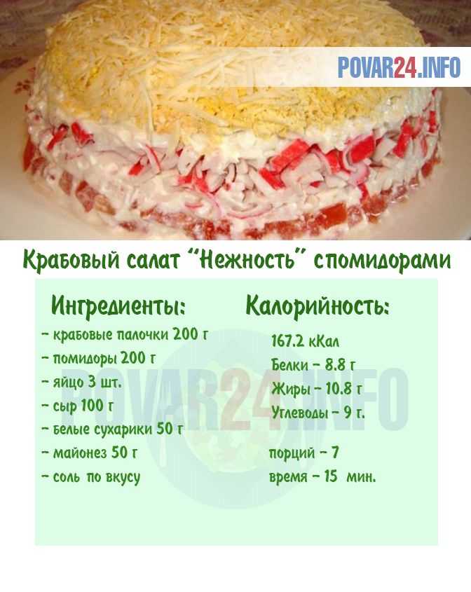 Салат с крабовыми палочками и сухариками - 16 рецептов