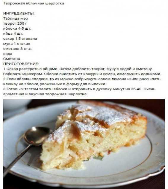 Как приготовить шарлотку с яблоками • домашний рецепт. с фото!