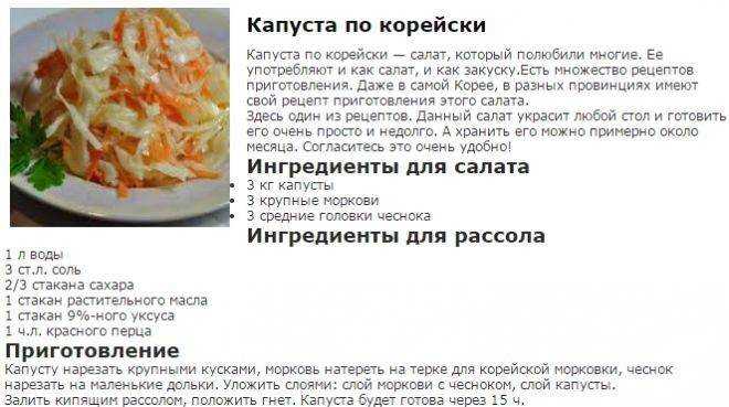 Капуста со свеклой по-корейски - пикантная закуска родом из Азии Такая капуста красива в подаче и очень аппетитная, за счет своего розового окраса, а также - невероятно вкусная и ароматная