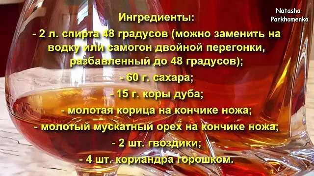 Лучшие рецепты коньяка из самогона в домашних условиях