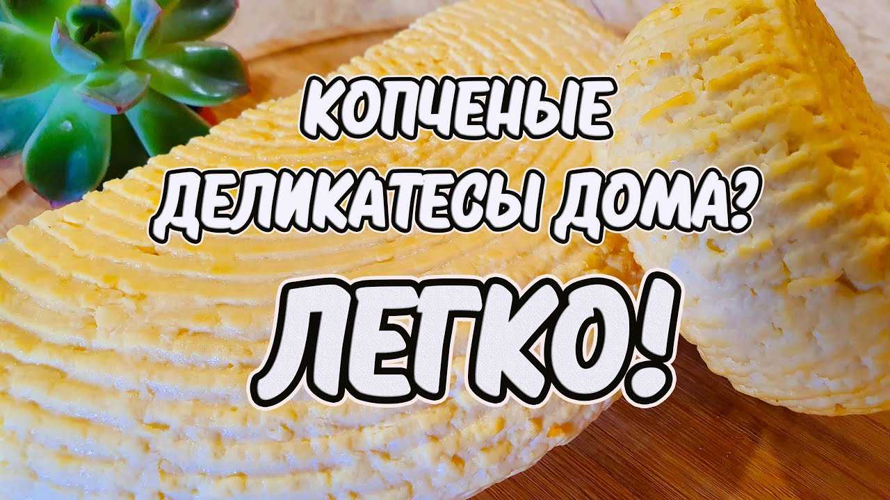 Рецепты для коптильни на даче – технология горячего копчения, советы