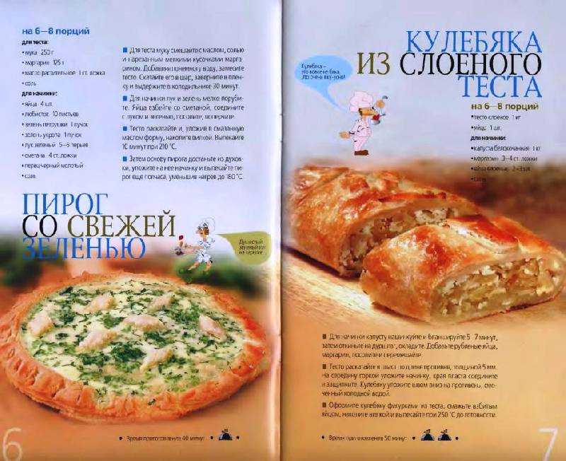 Пирог невский