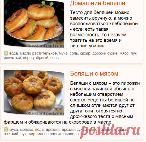 Сочные беляши с мясом – очень вкусные домашние рецепты. как приготовить вкусные домашние беляши с мясом?