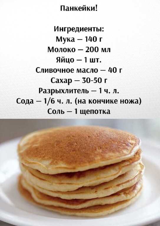 Банановые панкейки пошагово с фото