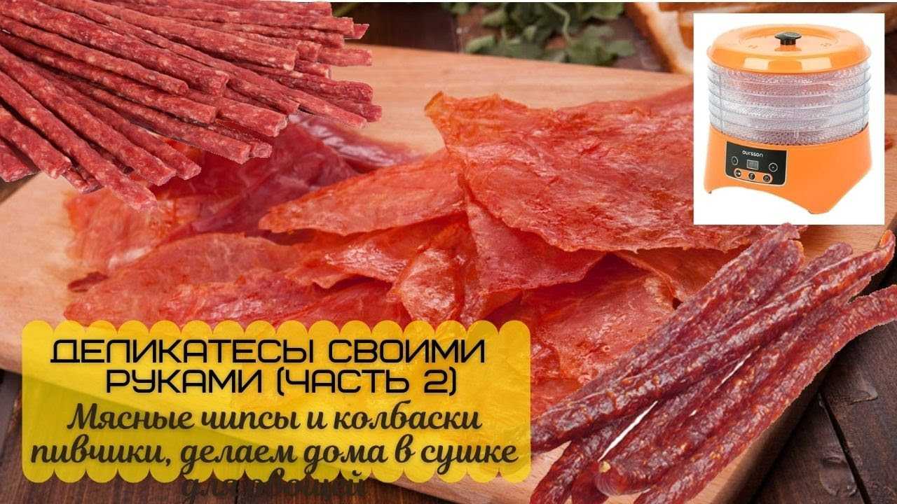 Рецепт колбасок для пива
