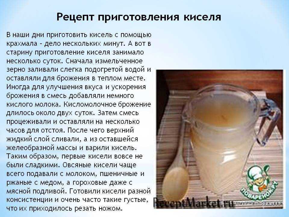 Овсяный кисель из геркулеса, овсяных хлопьев, цельного овса. польза и противопоказания овсяного киселя. как приготовить овсяный кисель?