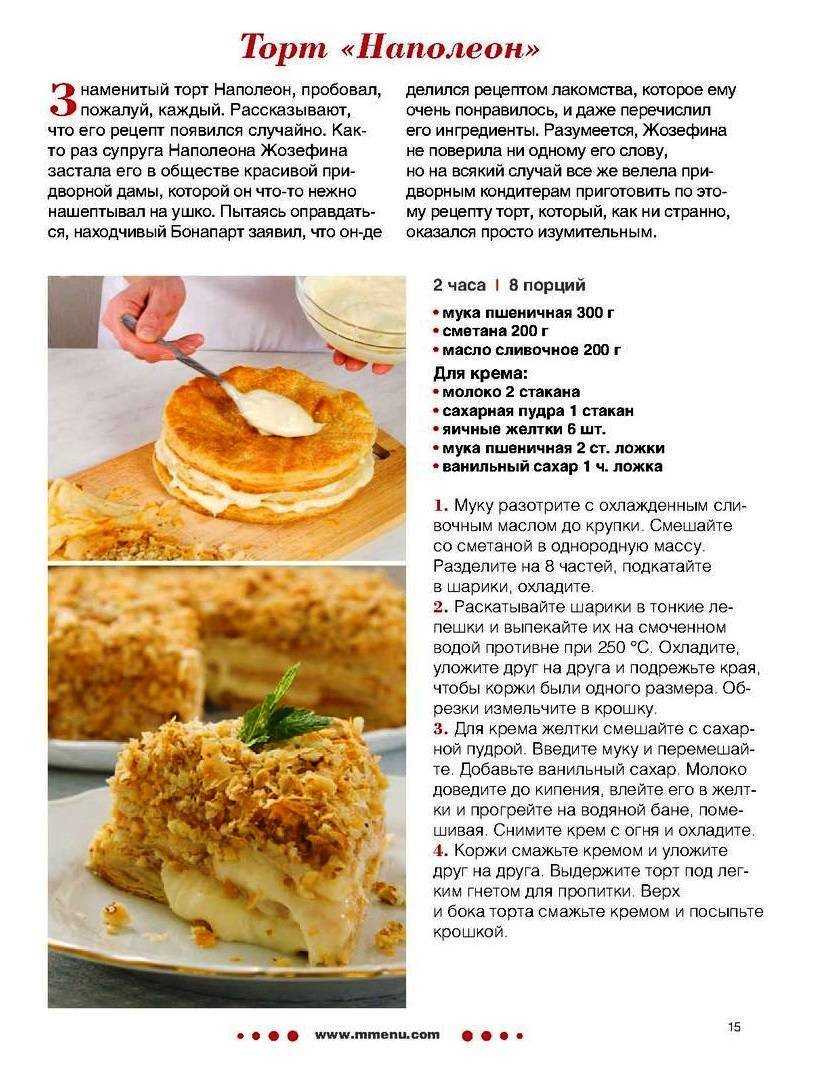 Домашний торт наполеон с заварным кремом | классические рецепты