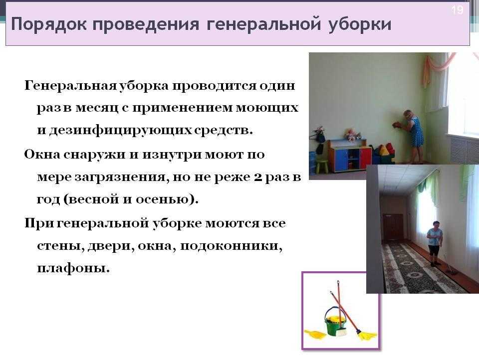 Личная гигиена и мытье рук