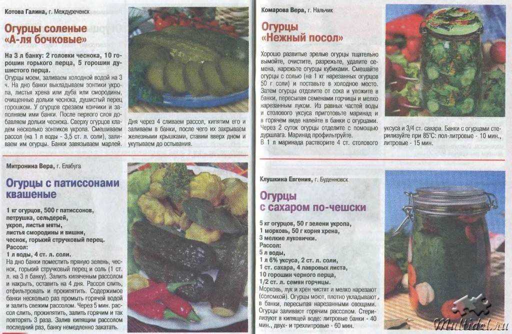 Маринованные огурцы на зиму — 7 рецептов хрустящих огурчиков в банке
