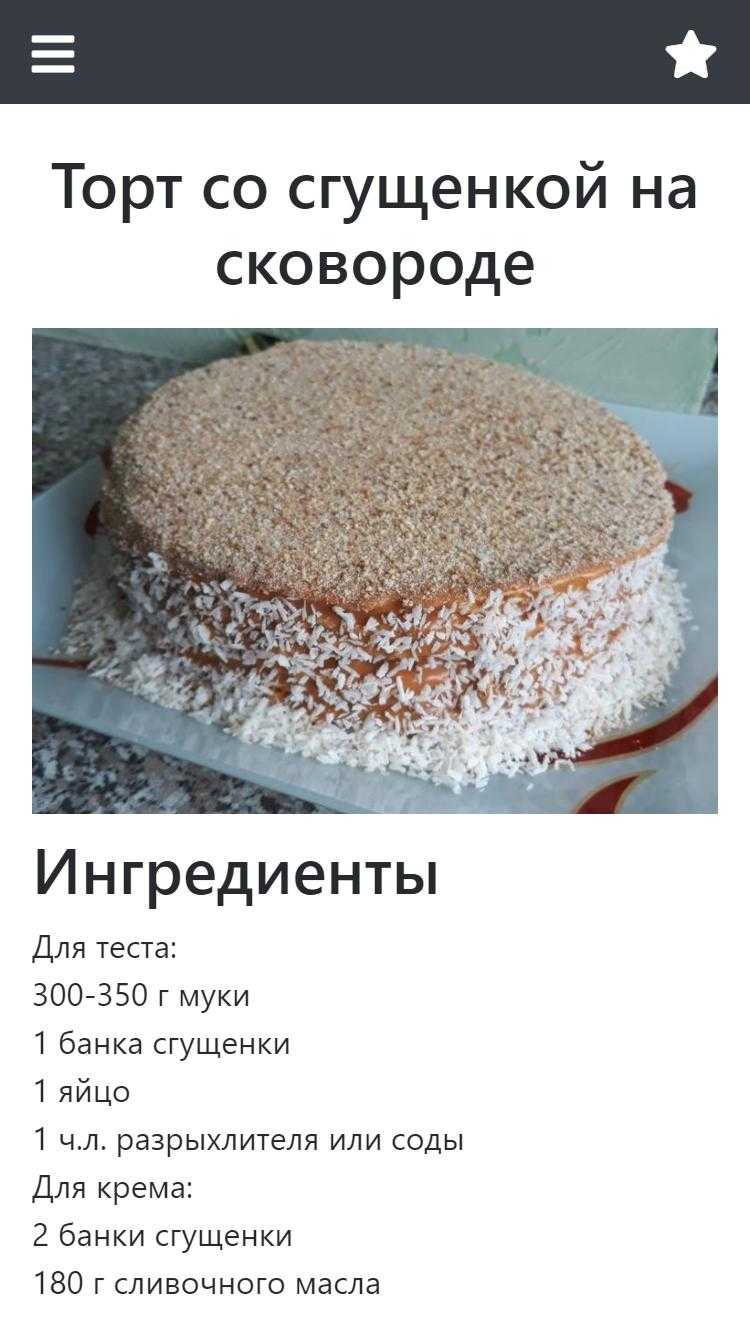 Знаменитый торт проще простого на скорую руку рецепт фото пошагово и видео - 1000.menu