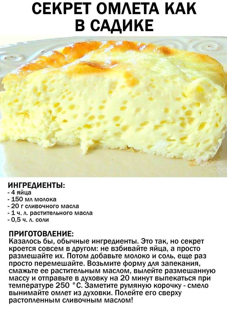 Омлет с молоком и яйцом на сковороде - 6 рецептов пышного омлета