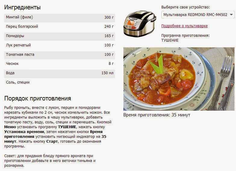 Куриная печенка в мультиварке