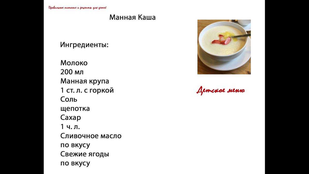 Предлагаем вам рецепт густой манной каши на молоке и на воде Важно соблюдать пропорции, что бы каша получилась действительно густой и вкусной