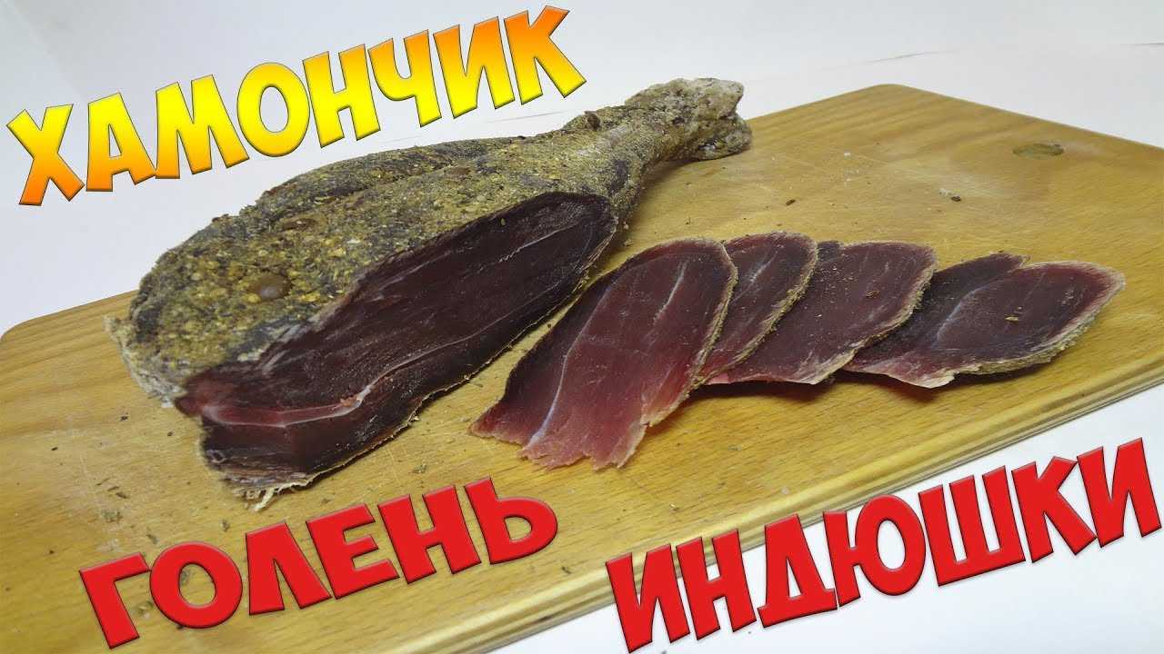 Вяленое филе индейки (рецепт для электросушилки): группа собираем урожай: хвастики, рецепты, заготовки