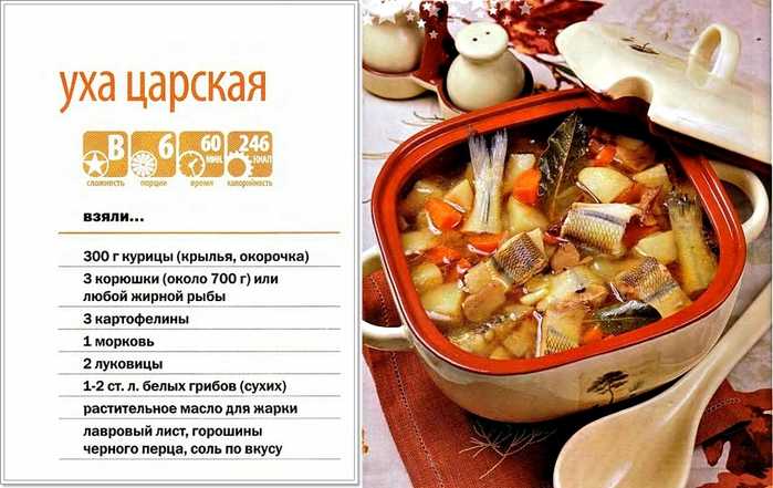 Уха с курицей и рыбой. оригинальное, вкусное и сытное первое блюдо.
