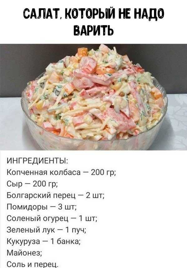 Салат принц - как готовить с говядиной, курицей, вареным языком, гранатом, черносливом или зеленым горошком