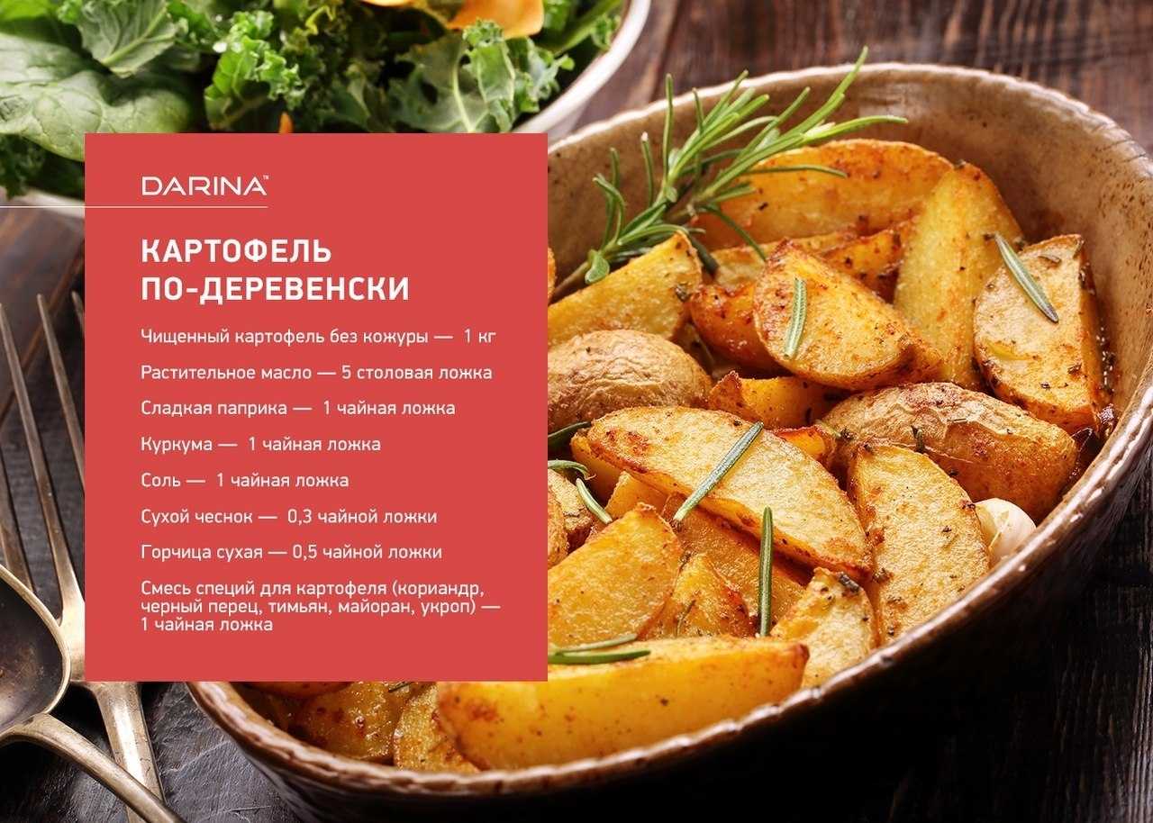 Картошка, запеченная в рукаве в духовке – прекрасно! картошка в пакете для запекания в духовке : классические и новые рецепты - автор екатерина данилова - журнал женское мнение