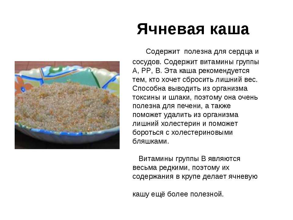 Ячневая каша с грибами - вкусные рецепты