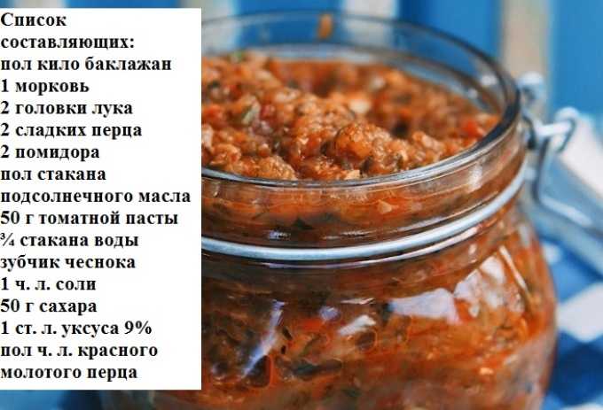 Предлагаю рецепт приготовления очень вкусной жареной икры из баклажанов, которая подойдет в качестве салата, гарнира или легкой закуски на ломтиках хлеба
