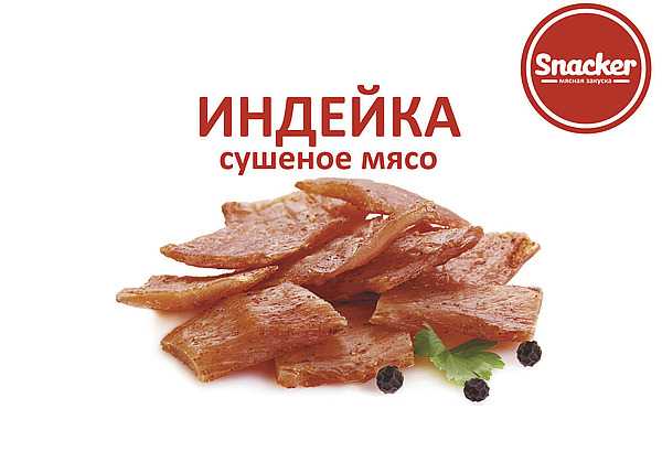 Вяленое филе индейки (рецепт для электросушилки): группа собираем урожай: хвастики, рецепты, заготовки