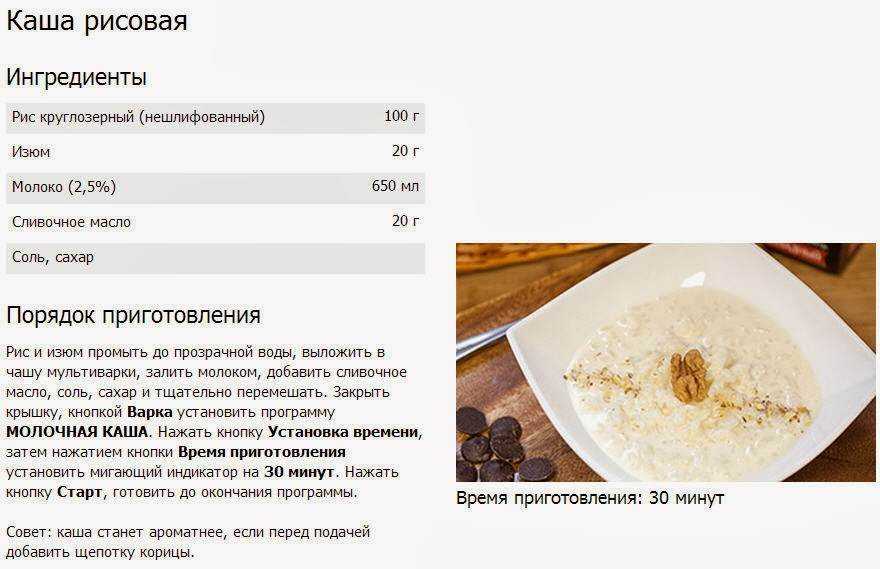 Классические рецепты приготовления рисовой каши на молоке