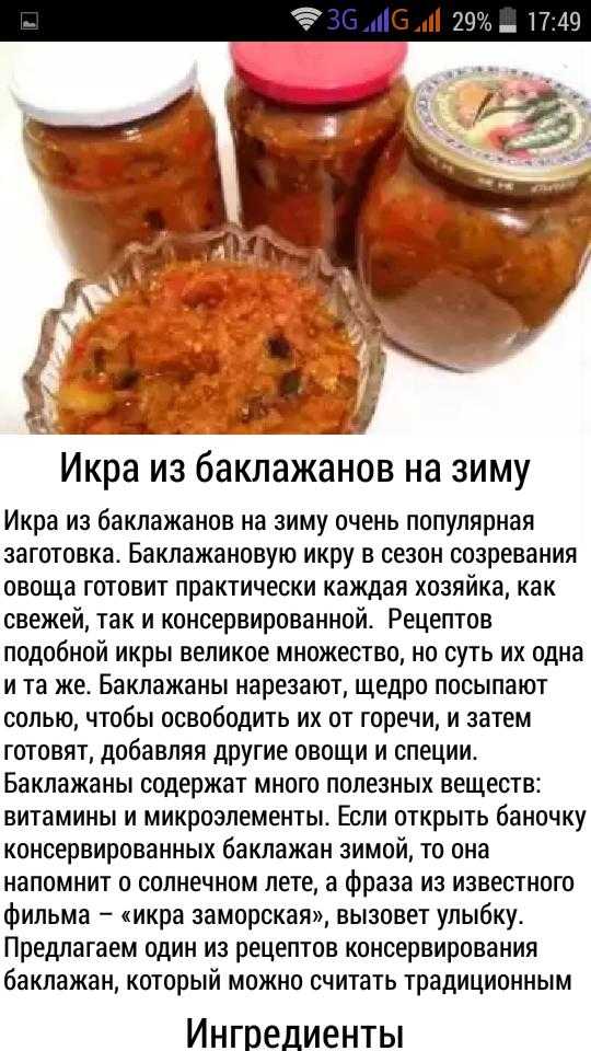 Самая вкусная баклажанная икра на зиму без стерилизации — 6 рецептов
