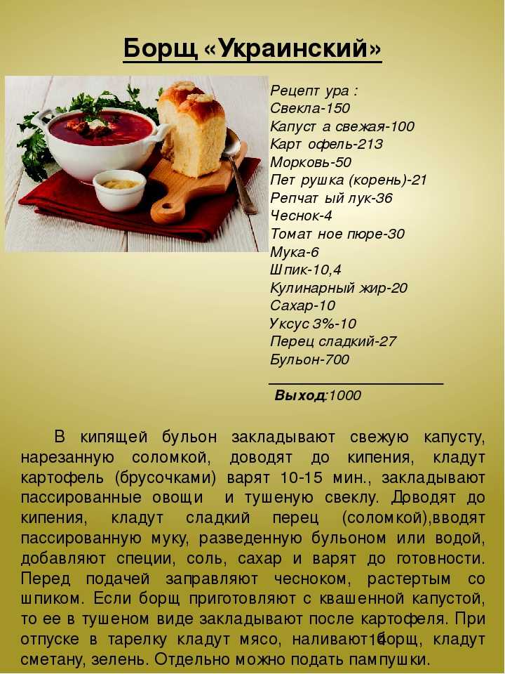 Как приготовить вкусный борщ: самый простой и быстрый рецепт с фото