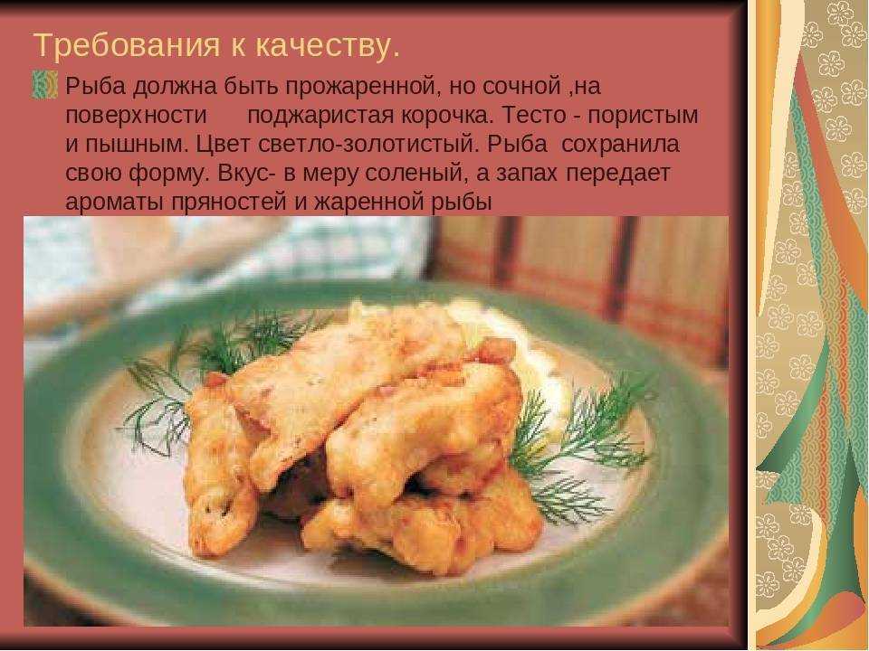 12 вариантов кляра для рыбы от опытных хозяюшек