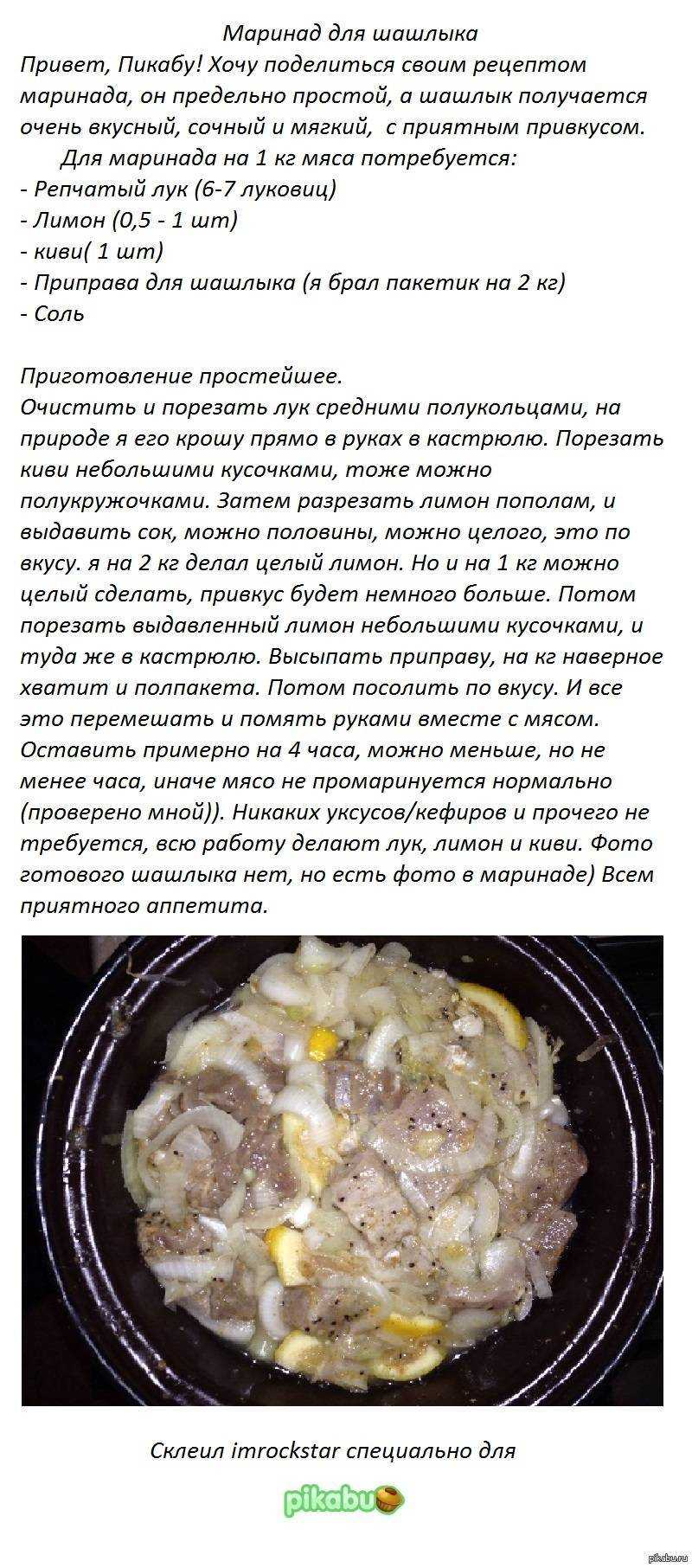 Шашлык из курицы: 8 самых вкусных маринадов, чтобы мясо было мягким