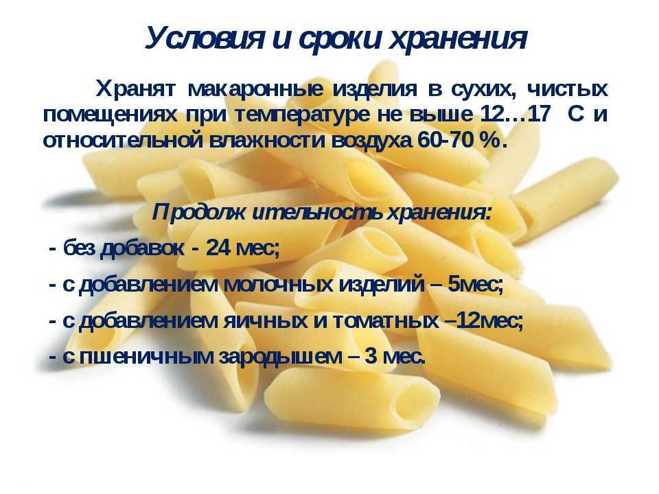 Рекомендации как хранить лапшу Особенности сушки и заморозки макаронных изделий Как делать заготовки, а также сроки хранения готового супа Советы по увеличению срока хранения лапши