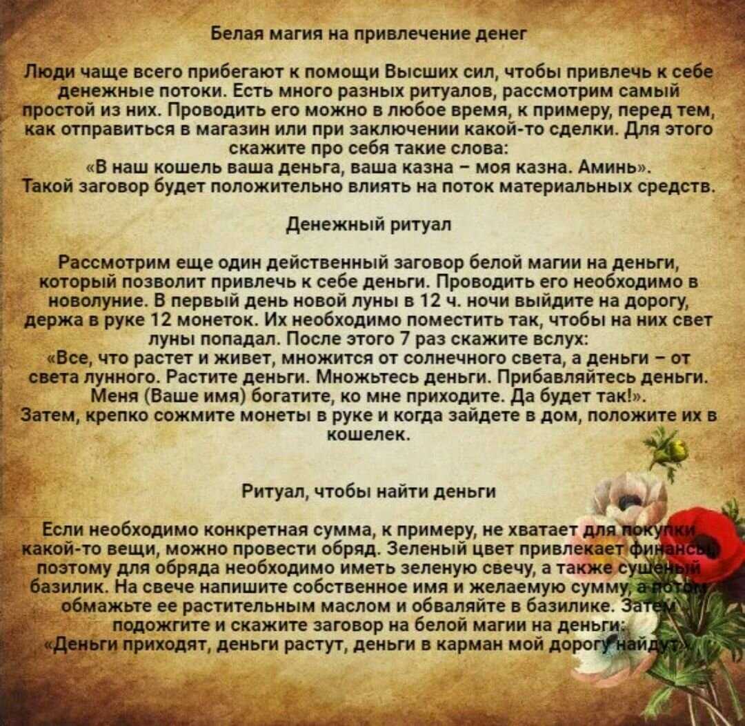 Приметы для девушек на любовь, знакомства, замужество.