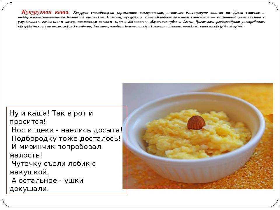 Кукурузная каша с тыквой – завтрак, о котором вы мечтали! рецепты кукурузной каши с тыквой на плите, в мультиварке и духовке - автор екатерина данилова - журнал женское мнение