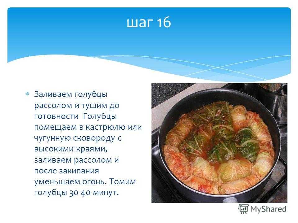 Предлагаю вам рецепт приготовления очень вкусных голубцов из капусты с фаршем, тушеных в кастрюле под соусом Вы узнаете, как правильно подготовить капусту и сделать самую сочную начинку для голубцов