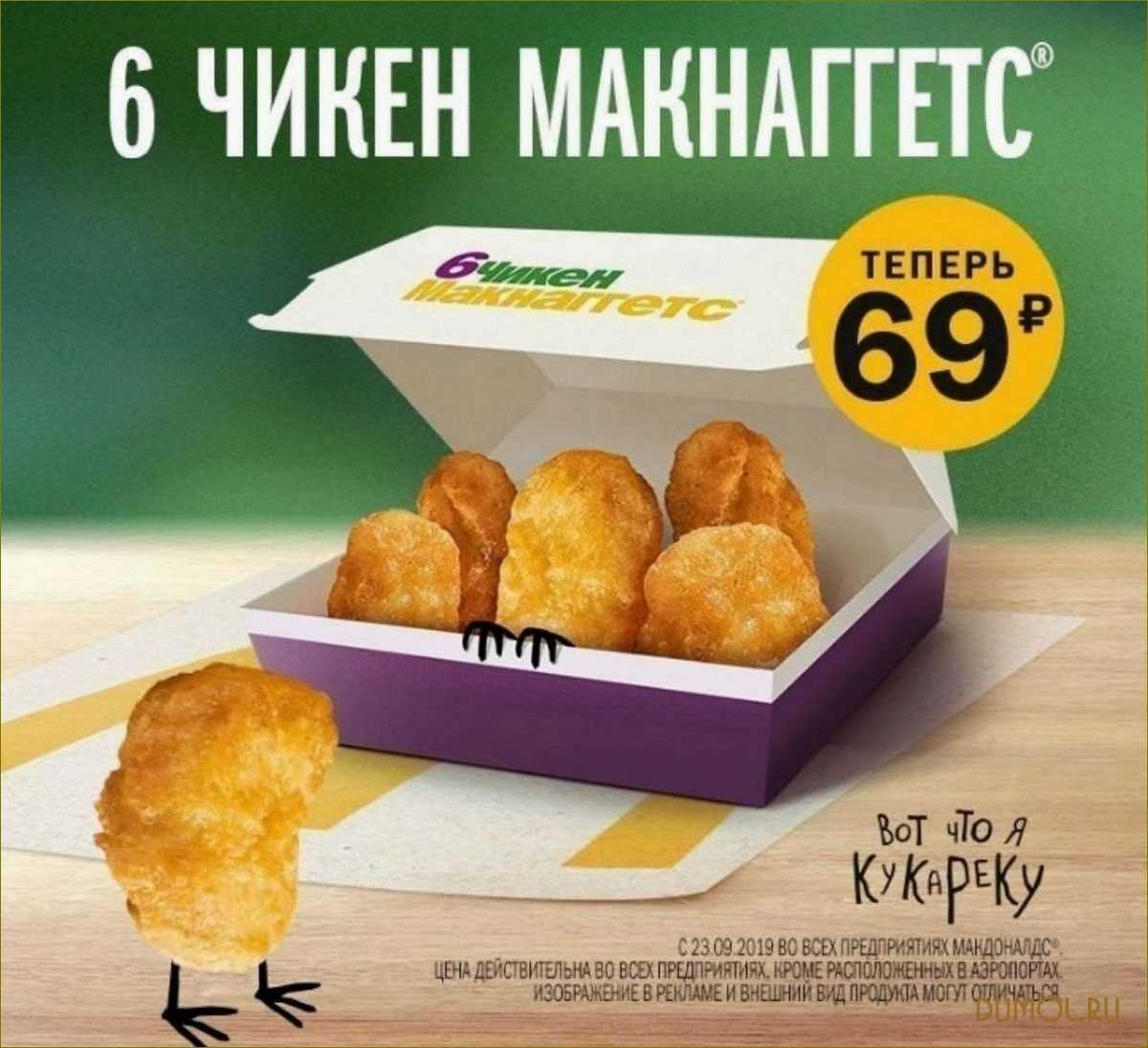 Куриные наггетсы в домашних условиях