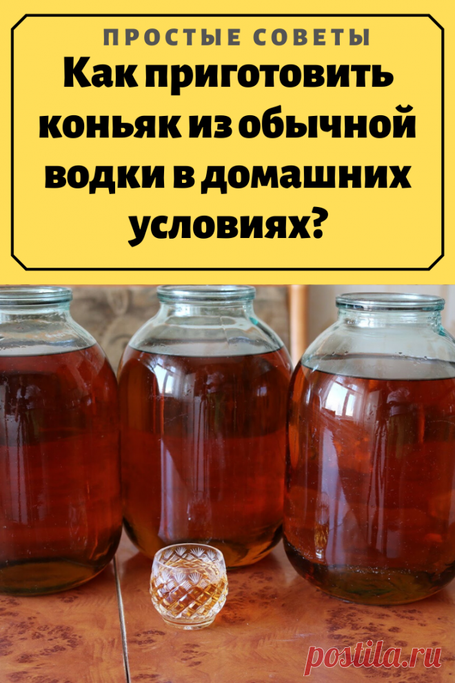 Рецепты коньяков из самогона - состав и технлогии приготовления