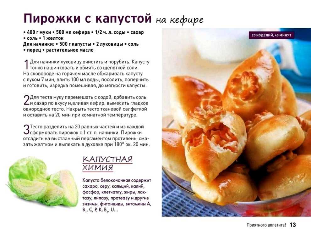 Дрожжевое тесто для пирожков — 8 простых и вкусных рецептов