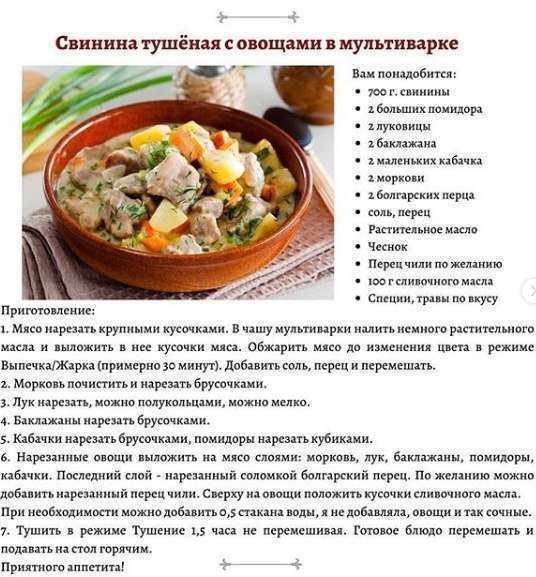 Что приготовить из свинины на второе быстро и вкусно